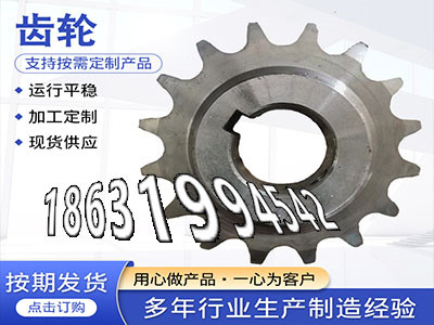 4.5模数本地厂家传动齿轮材质如何0.5模数现货2.5模数质量可靠和面机齿轮可以做弧齿小轮全新的挖掘机齿轮厂家2.5模数质量可靠·？